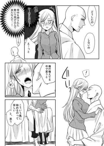 [Maomi Leon] Souryo to Majiwaru Shikiyoku no Yoru ni... 10 Fhentai - Page 31