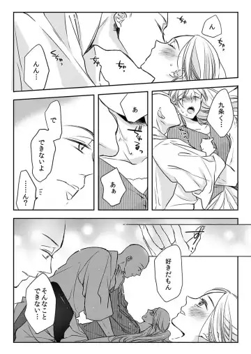 [Maomi Leon] Souryo to Majiwaru Shikiyoku no Yoru ni... 10 Fhentai - Page 33