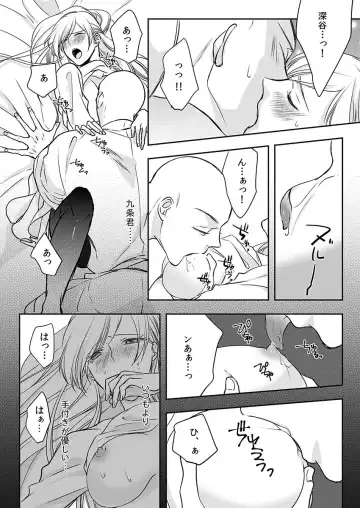 [Maomi Leon] Souryo to Majiwaru Shikiyoku no Yoru ni... 10 Fhentai - Page 34