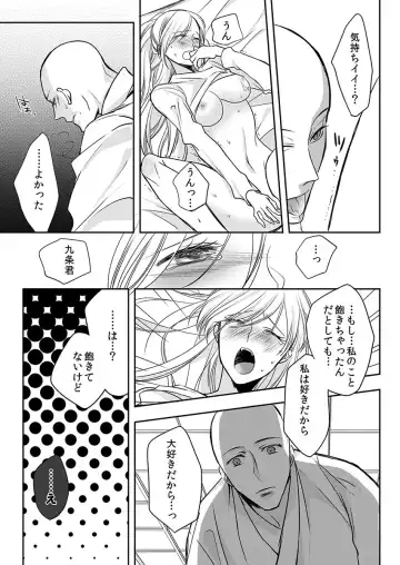 [Maomi Leon] Souryo to Majiwaru Shikiyoku no Yoru ni... 10 Fhentai - Page 37