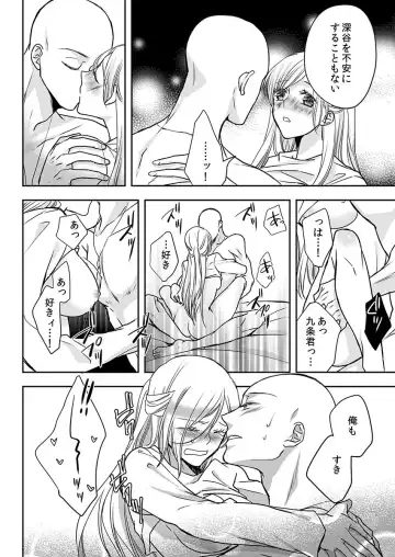 [Maomi Leon] Souryo to Majiwaru Shikiyoku no Yoru ni... 10 Fhentai - Page 44