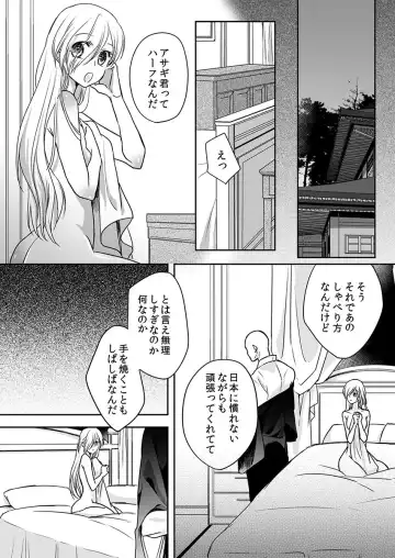 [Maomi Leon] Souryo to Majiwaru Shikiyoku no Yoru ni... 10 Fhentai - Page 45
