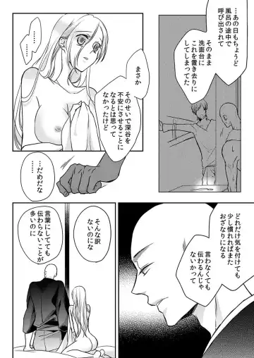 [Maomi Leon] Souryo to Majiwaru Shikiyoku no Yoru ni... 10 Fhentai - Page 46