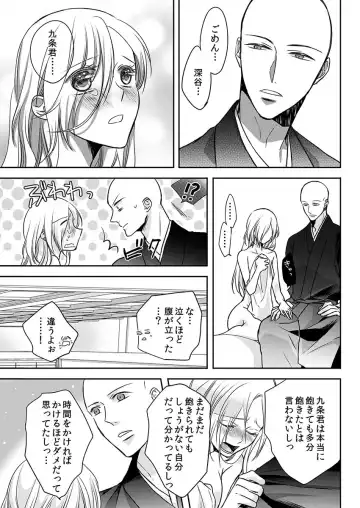 [Maomi Leon] Souryo to Majiwaru Shikiyoku no Yoru ni... 10 Fhentai - Page 47