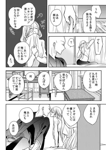 [Maomi Leon] Souryo to Majiwaru Shikiyoku no Yoru ni... 10 Fhentai - Page 50