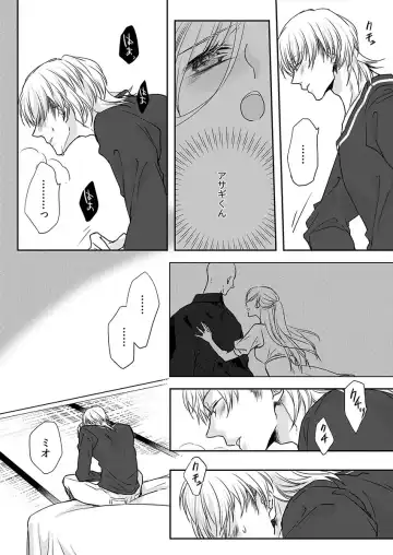 [Maomi Leon] Souryo to Majiwaru Shikiyoku no Yoru ni... 10 Fhentai - Page 52