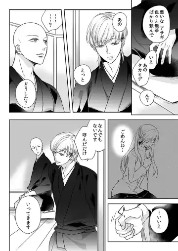 [Maomi Leon] Souryo to Majiwaru Shikiyoku no Yoru ni... 10 Fhentai - Page 6