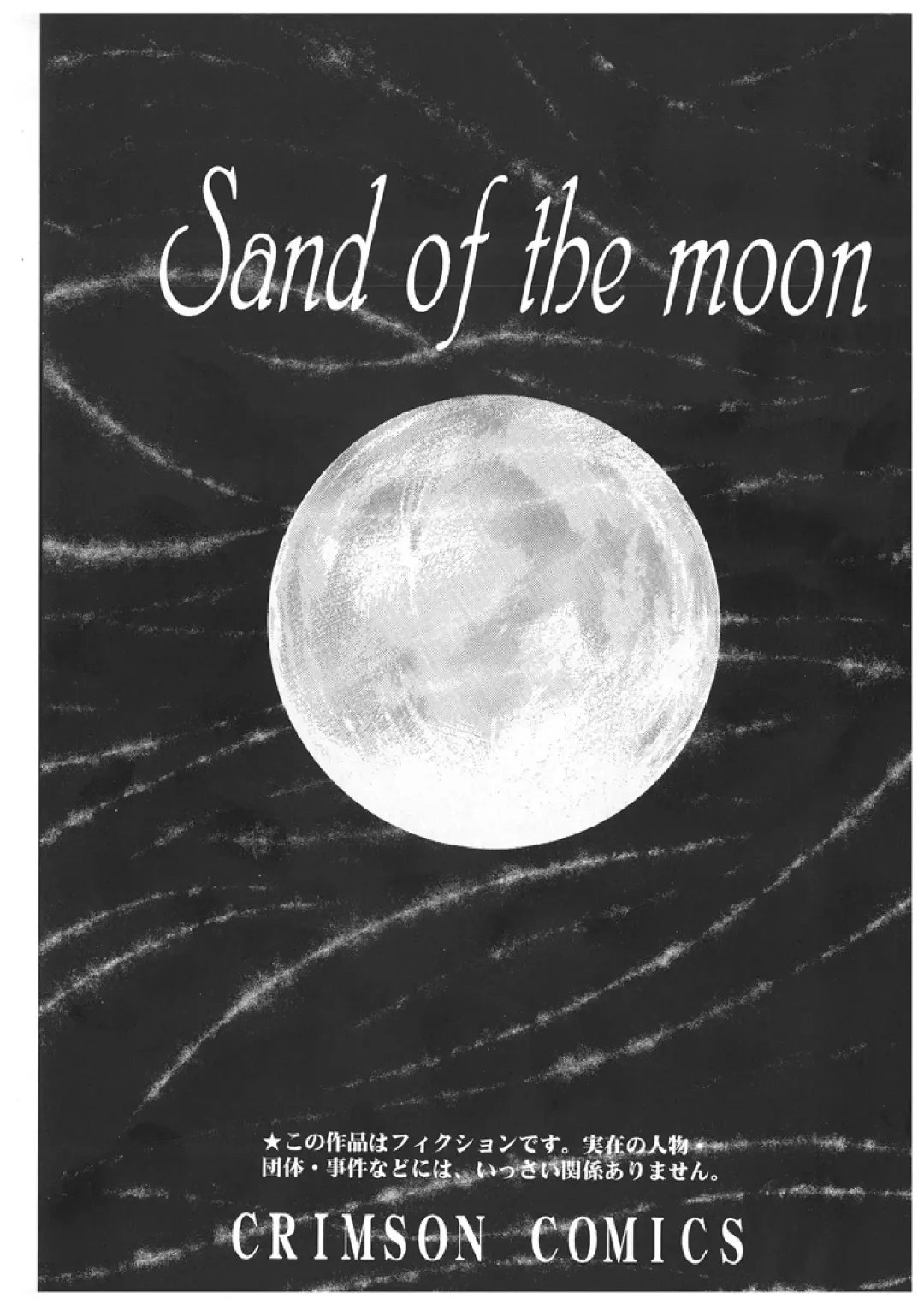 [Crimson] Misa Soushuuhen Fhentai - Page 2