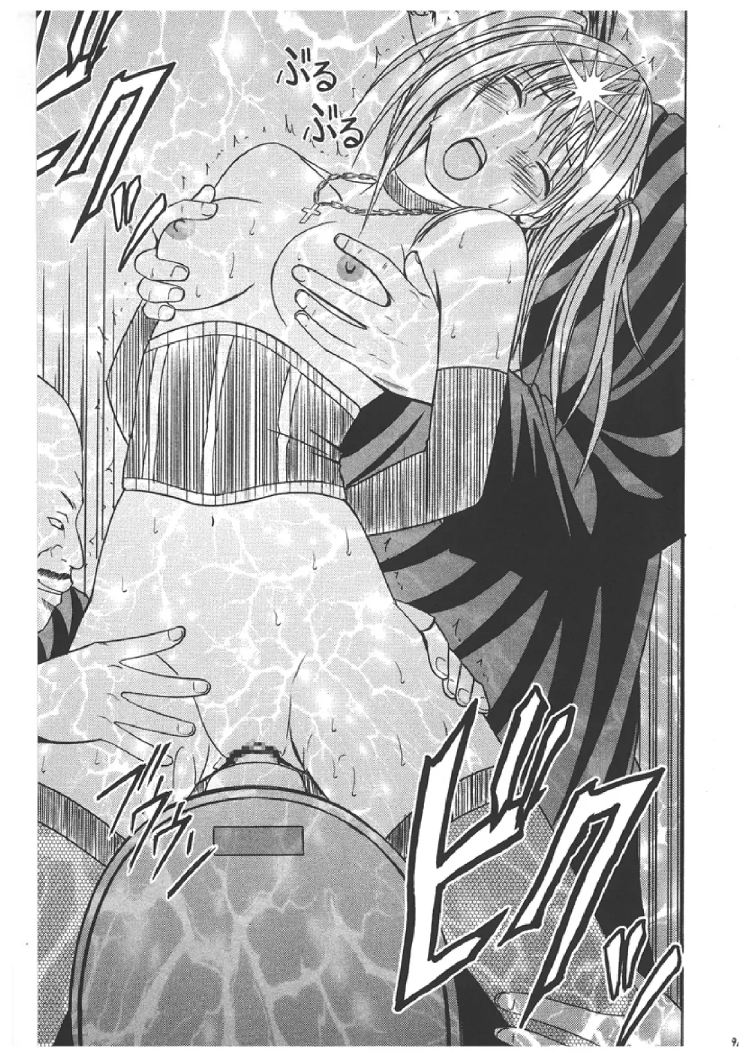 [Crimson] Misa Soushuuhen Fhentai - Page 96