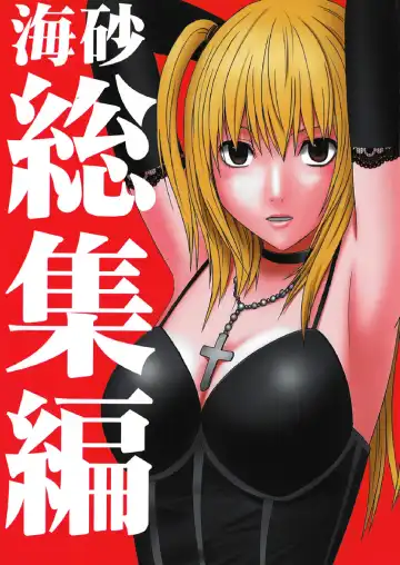 Read [Crimson] Misa Soushuuhen - Fhentai