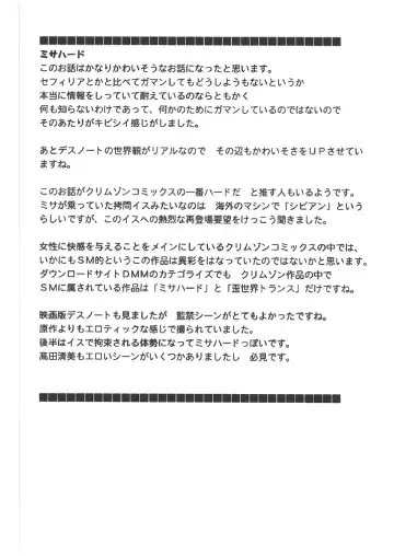 [Crimson] Misa Soushuuhen Fhentai - Page 118