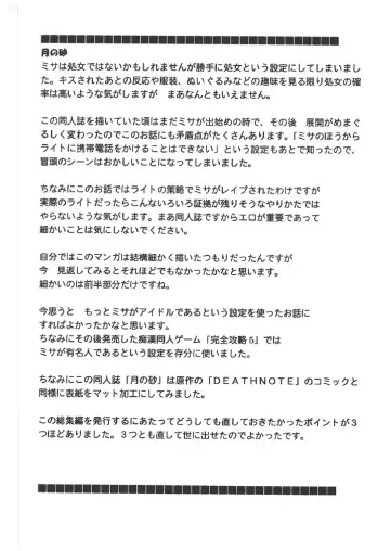 [Crimson] Misa Soushuuhen Fhentai - Page 49