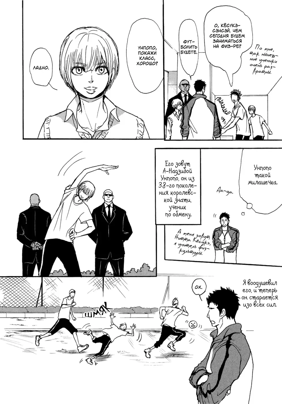 [Shoowa] Bokura no Mitsudomoe Sensou | Война трёх самцов Fhentai - Page 101