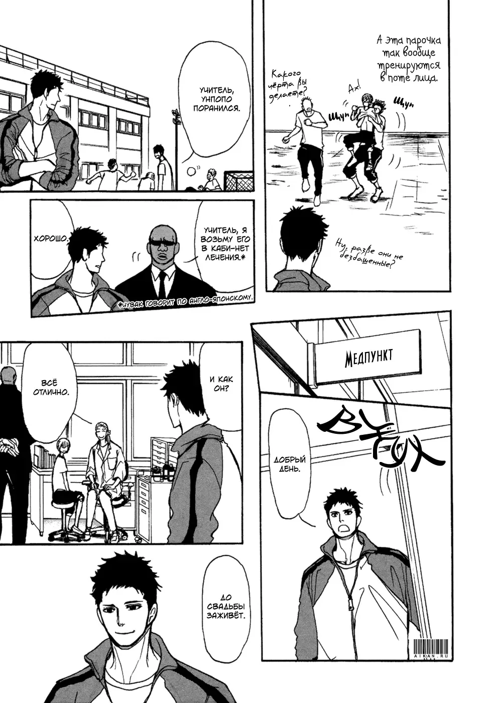 [Shoowa] Bokura no Mitsudomoe Sensou | Война трёх самцов Fhentai - Page 102