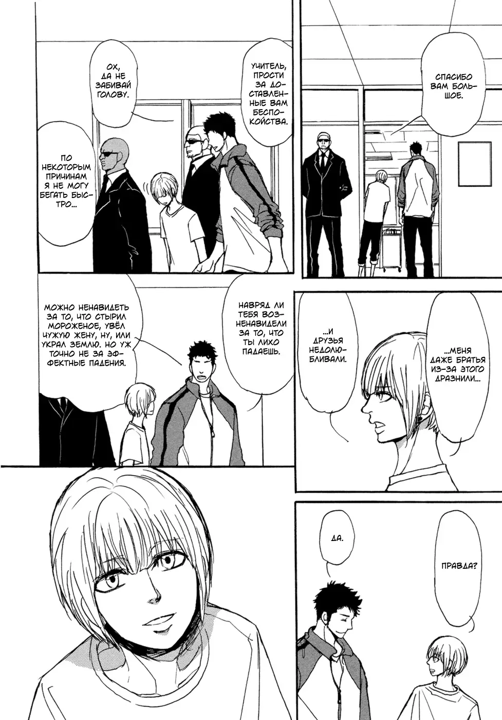 [Shoowa] Bokura no Mitsudomoe Sensou | Война трёх самцов Fhentai - Page 103