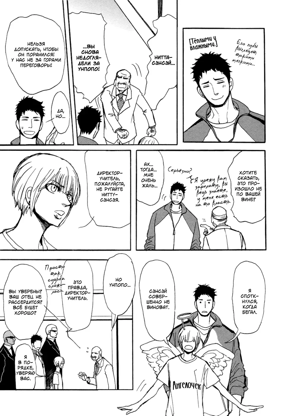 [Shoowa] Bokura no Mitsudomoe Sensou | Война трёх самцов Fhentai - Page 104