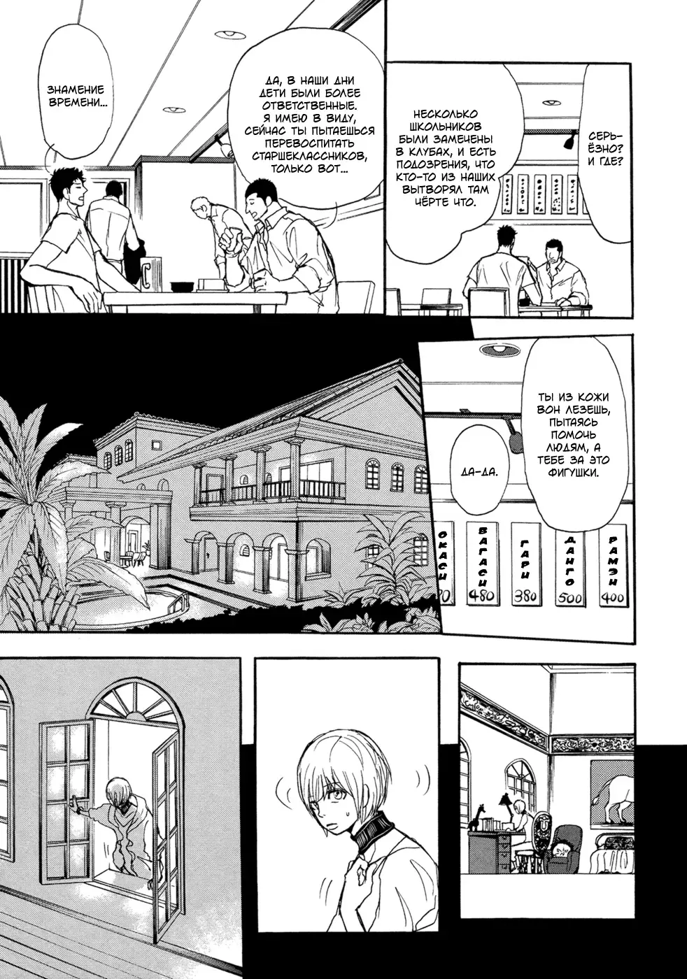 [Shoowa] Bokura no Mitsudomoe Sensou | Война трёх самцов Fhentai - Page 106