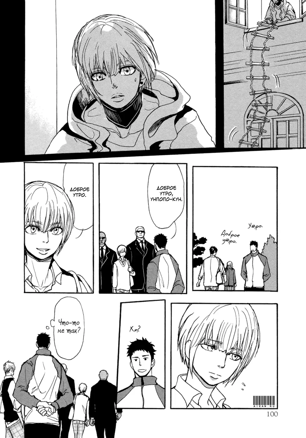 [Shoowa] Bokura no Mitsudomoe Sensou | Война трёх самцов Fhentai - Page 107