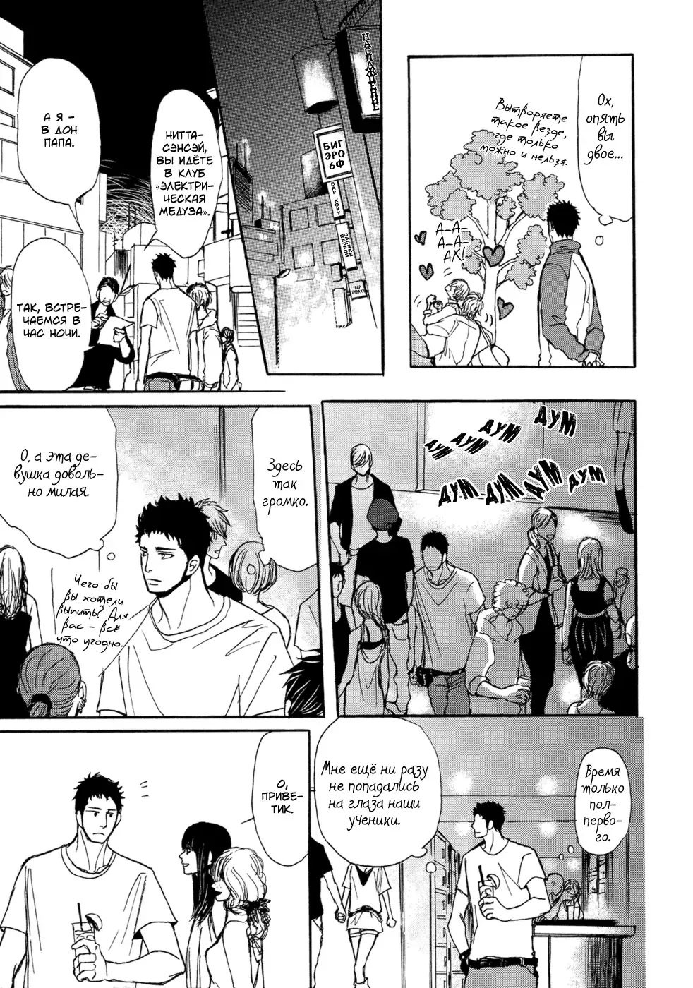 [Shoowa] Bokura no Mitsudomoe Sensou | Война трёх самцов Fhentai - Page 108