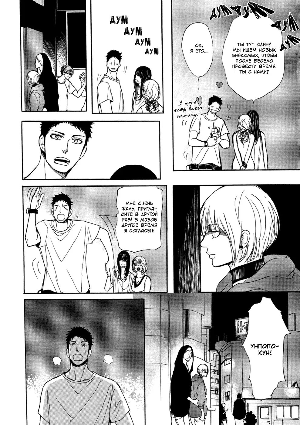 [Shoowa] Bokura no Mitsudomoe Sensou | Война трёх самцов Fhentai - Page 109