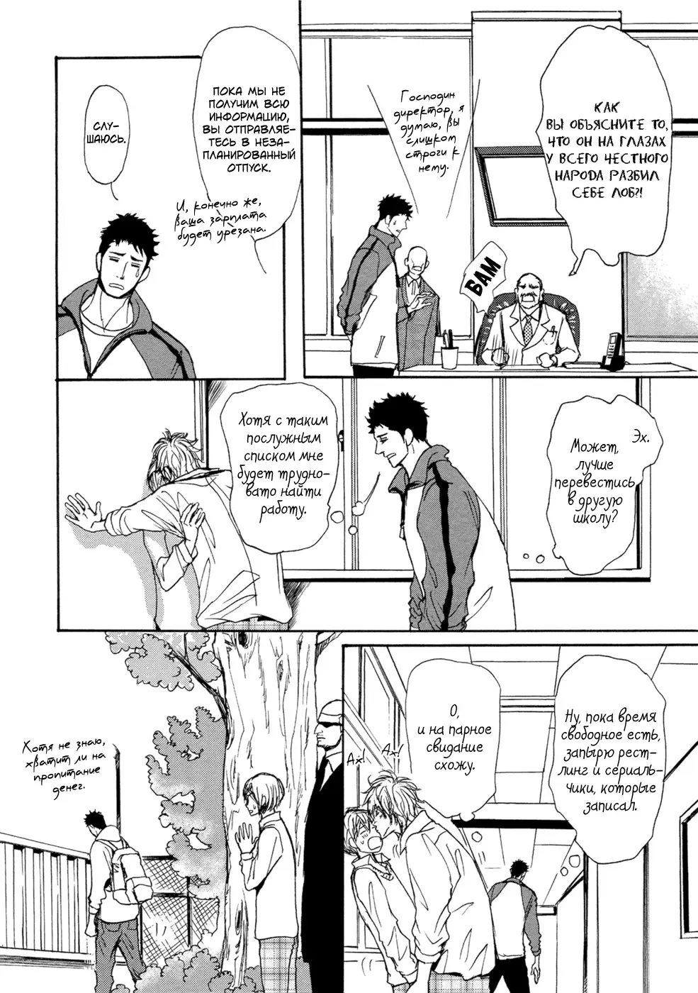 [Shoowa] Bokura no Mitsudomoe Sensou | Война трёх самцов Fhentai - Page 111