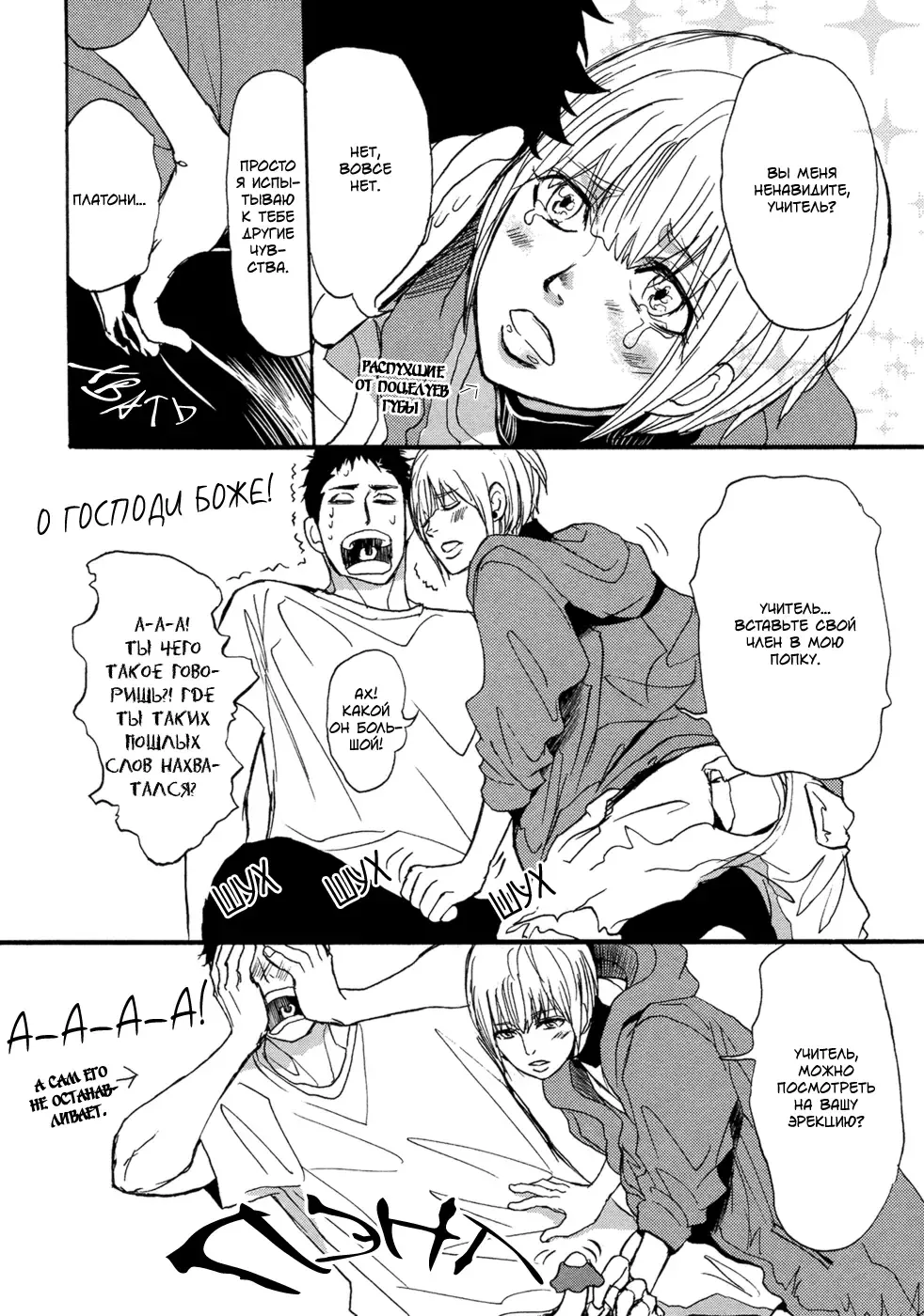 [Shoowa] Bokura no Mitsudomoe Sensou | Война трёх самцов Fhentai - Page 119