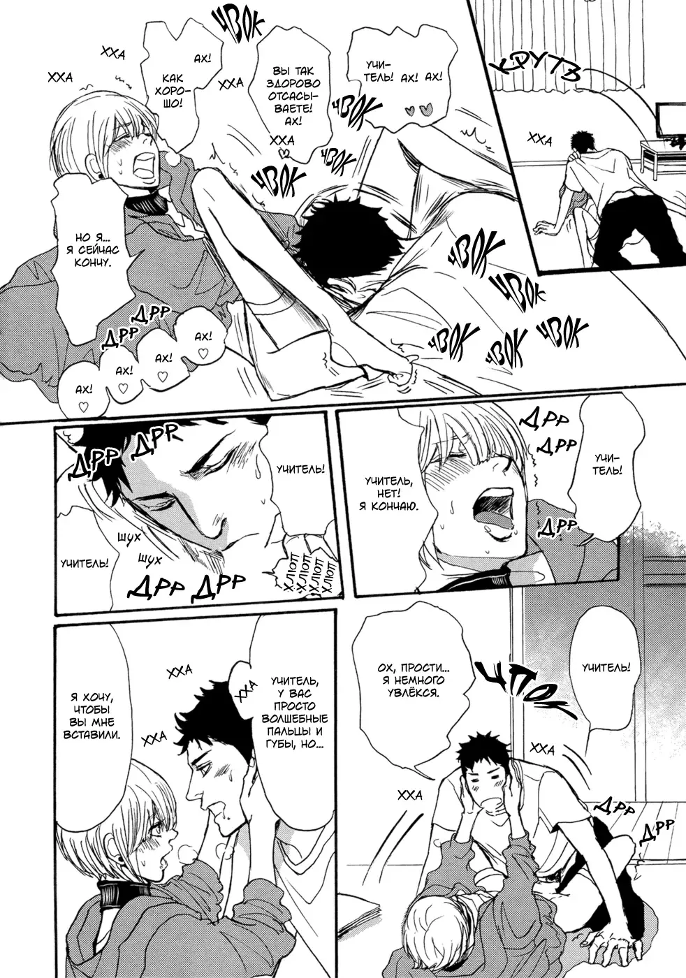 [Shoowa] Bokura no Mitsudomoe Sensou | Война трёх самцов Fhentai - Page 125