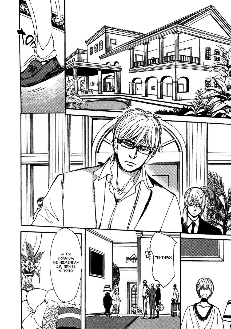 [Shoowa] Bokura no Mitsudomoe Sensou | Война трёх самцов Fhentai - Page 146