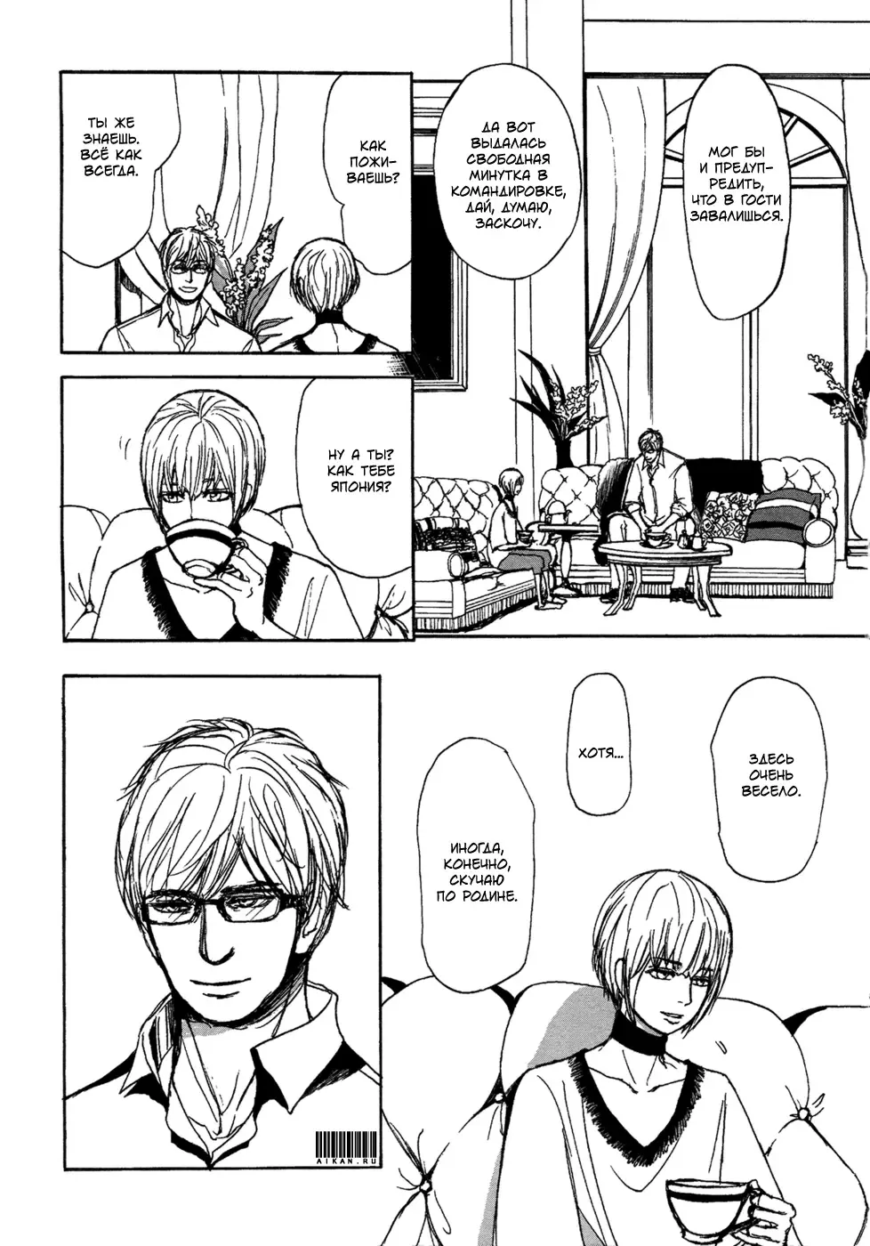 [Shoowa] Bokura no Mitsudomoe Sensou | Война трёх самцов Fhentai - Page 147