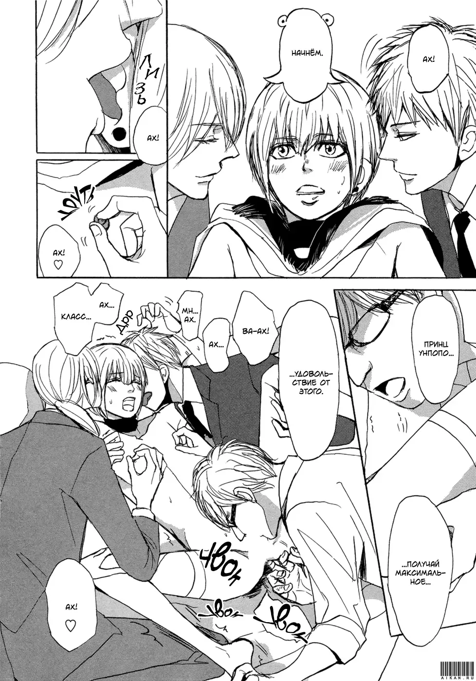 [Shoowa] Bokura no Mitsudomoe Sensou | Война трёх самцов Fhentai - Page 152