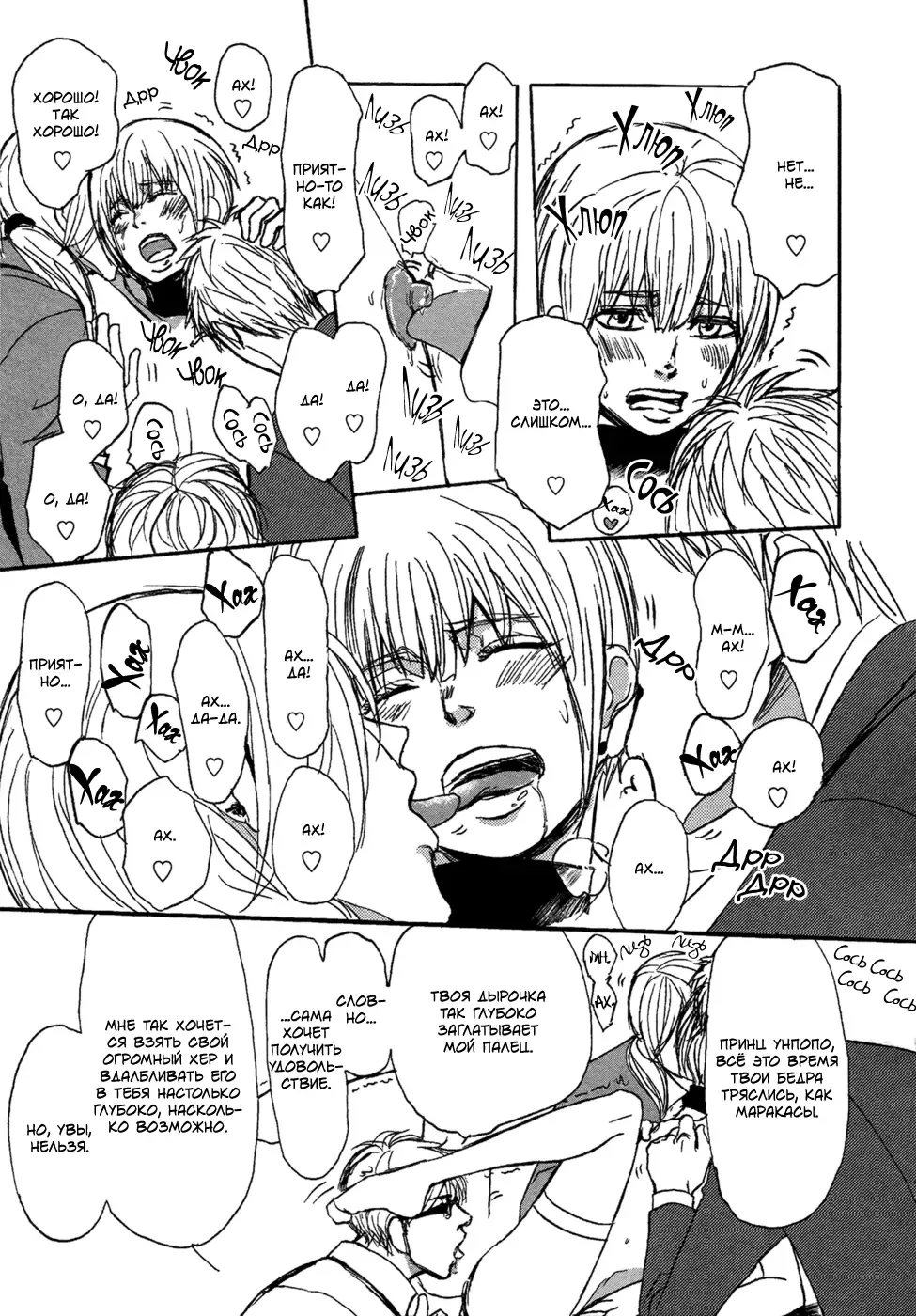 [Shoowa] Bokura no Mitsudomoe Sensou | Война трёх самцов Fhentai - Page 153