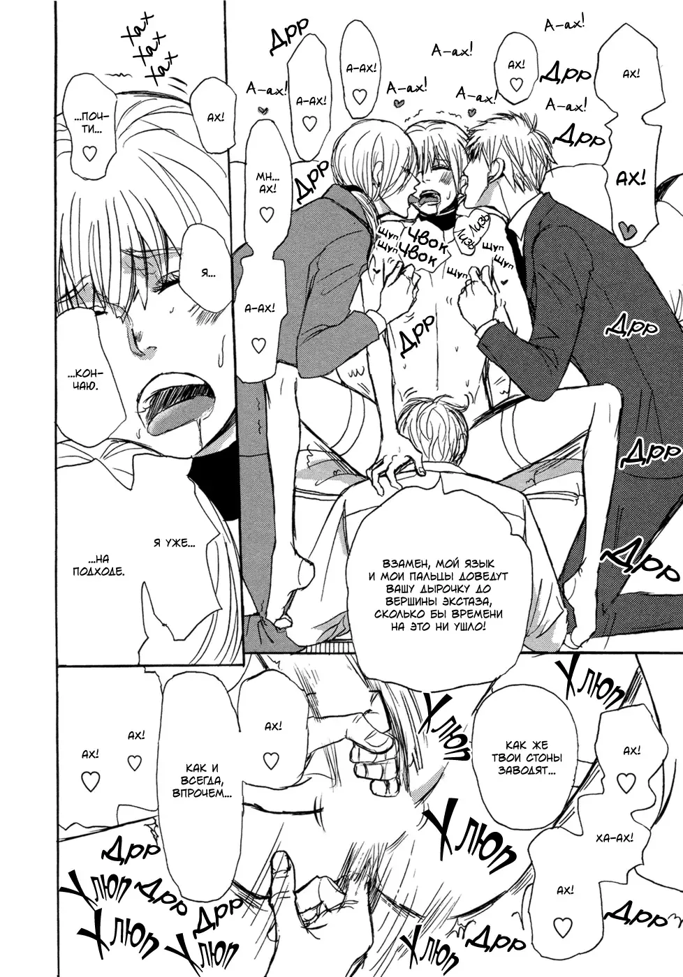 [Shoowa] Bokura no Mitsudomoe Sensou | Война трёх самцов Fhentai - Page 154