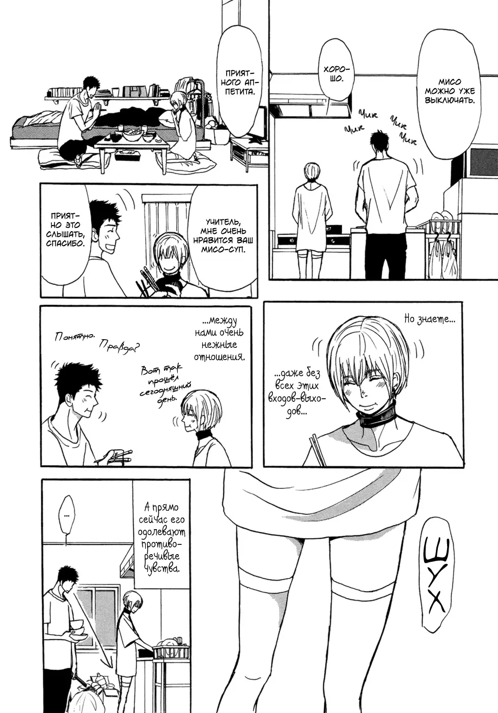 [Shoowa] Bokura no Mitsudomoe Sensou | Война трёх самцов Fhentai - Page 158