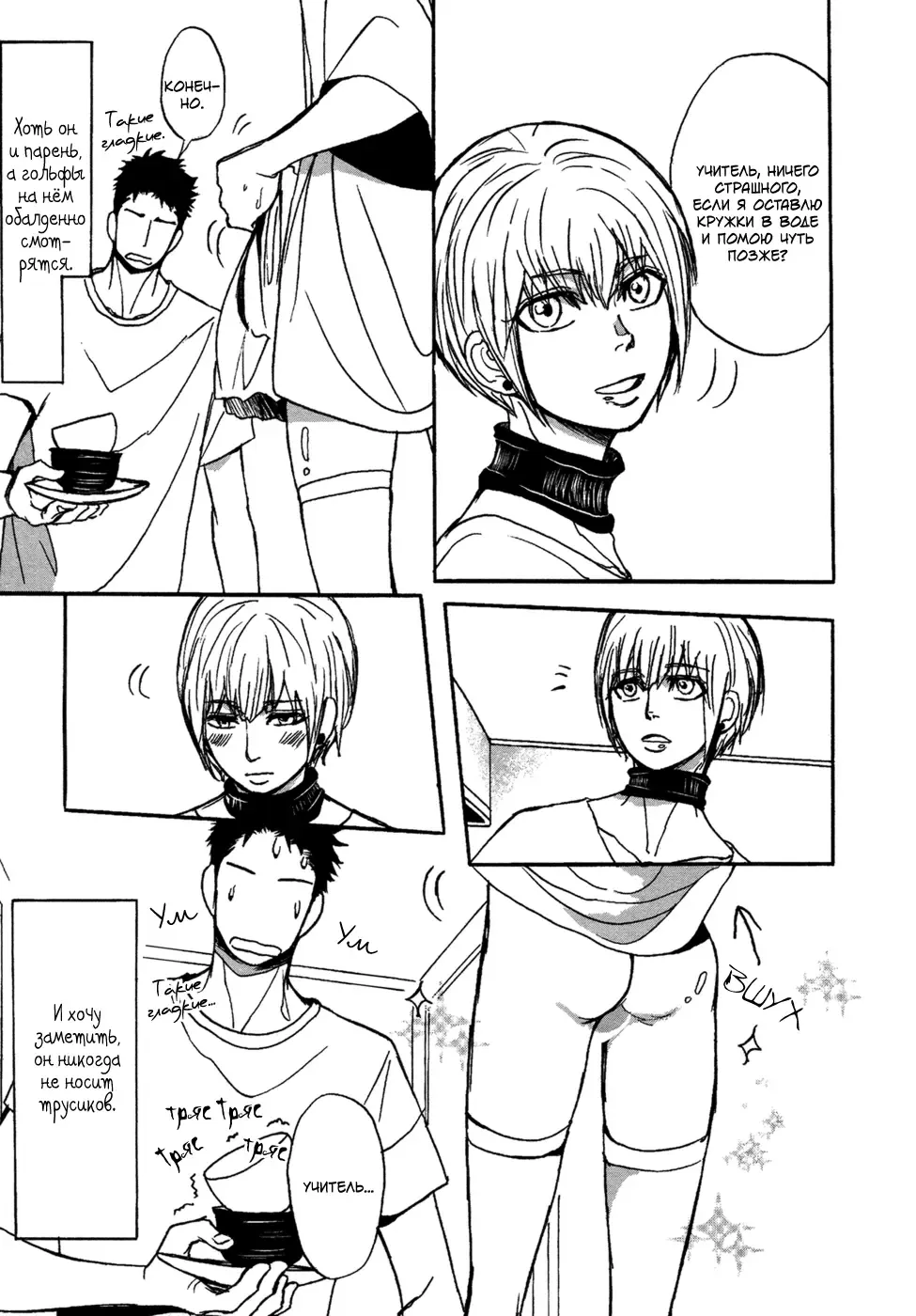 [Shoowa] Bokura no Mitsudomoe Sensou | Война трёх самцов Fhentai - Page 159