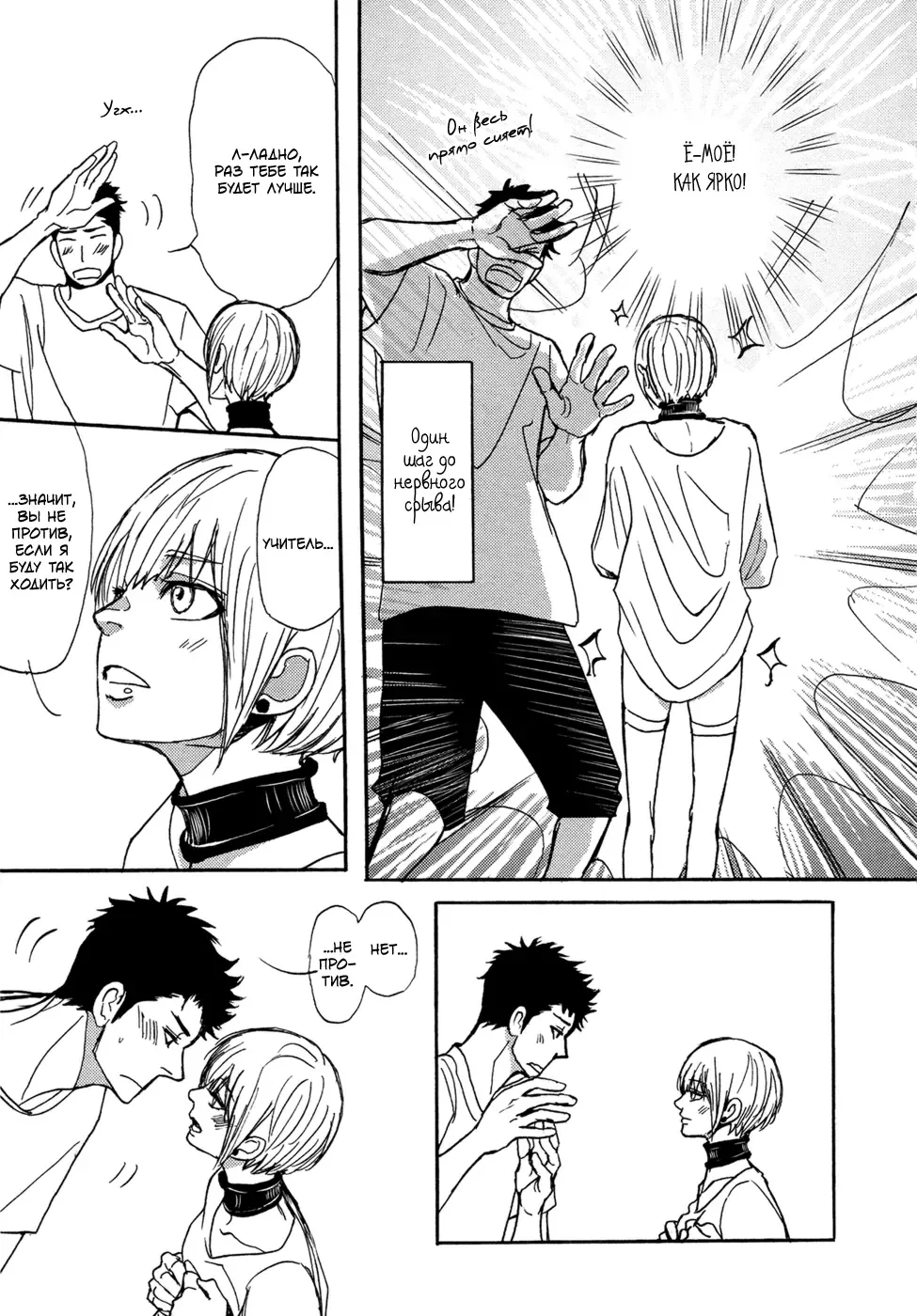 [Shoowa] Bokura no Mitsudomoe Sensou | Война трёх самцов Fhentai - Page 161