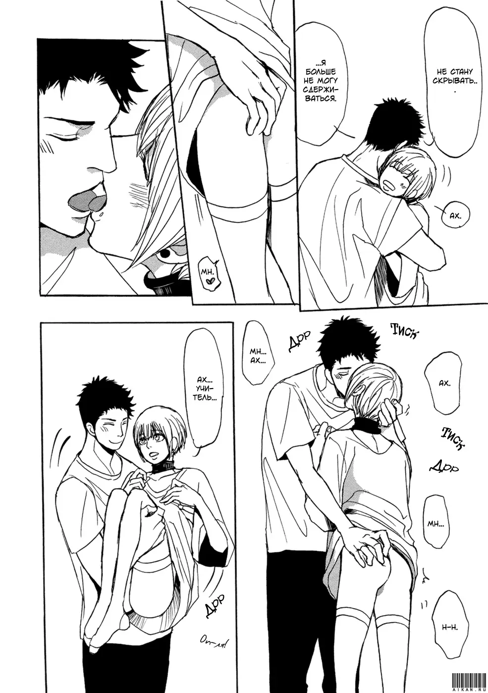 [Shoowa] Bokura no Mitsudomoe Sensou | Война трёх самцов Fhentai - Page 162