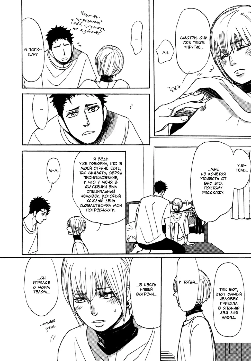 [Shoowa] Bokura no Mitsudomoe Sensou | Война трёх самцов Fhentai - Page 164