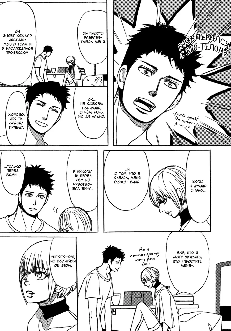 [Shoowa] Bokura no Mitsudomoe Sensou | Война трёх самцов Fhentai - Page 165