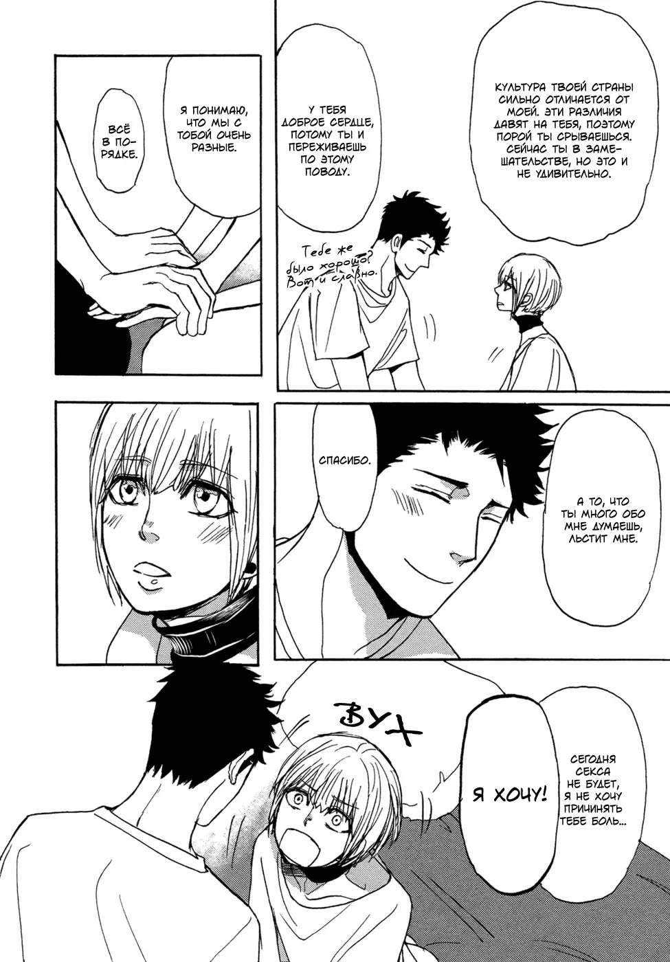 [Shoowa] Bokura no Mitsudomoe Sensou | Война трёх самцов Fhentai - Page 166