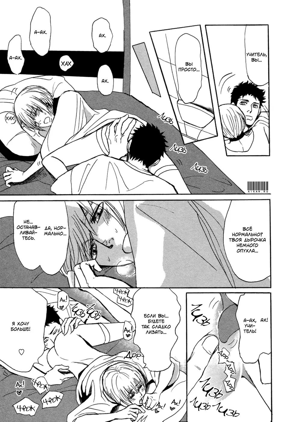 [Shoowa] Bokura no Mitsudomoe Sensou | Война трёх самцов Fhentai - Page 167