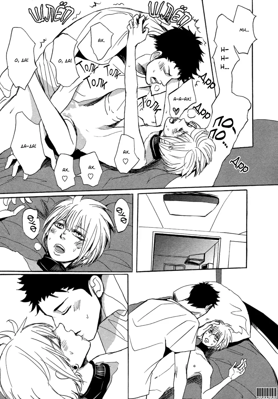 [Shoowa] Bokura no Mitsudomoe Sensou | Война трёх самцов Fhentai - Page 173