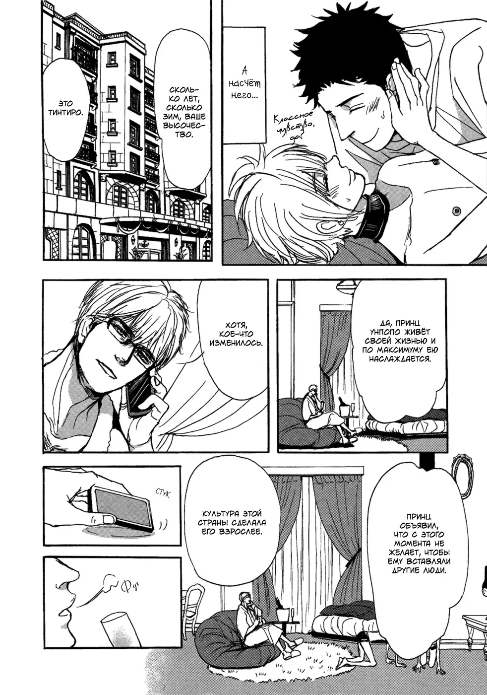[Shoowa] Bokura no Mitsudomoe Sensou | Война трёх самцов Fhentai - Page 174