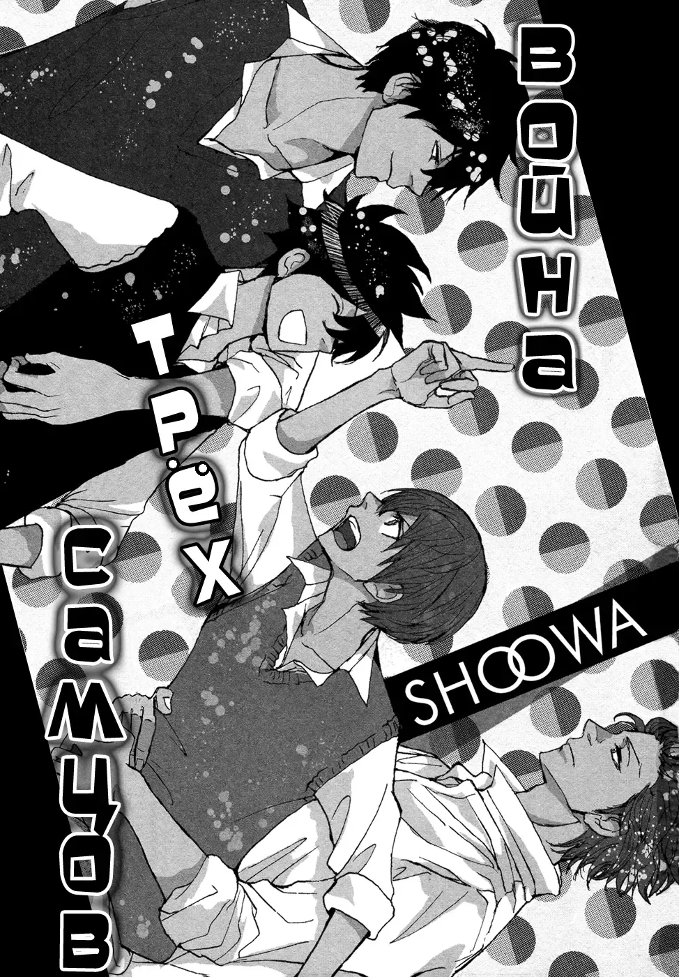 [Shoowa] Bokura no Mitsudomoe Sensou | Война трёх самцов Fhentai - Page 2