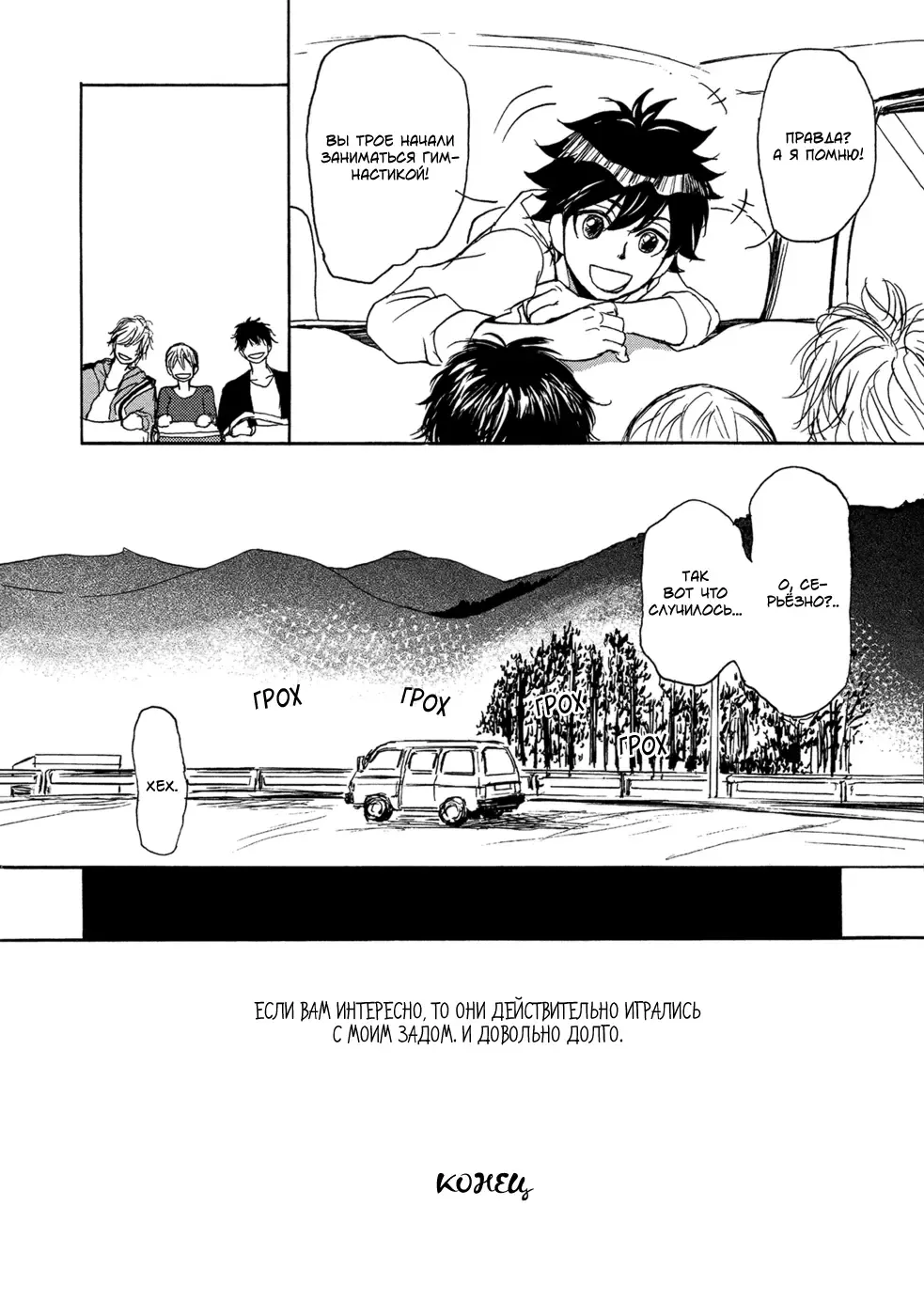 [Shoowa] Bokura no Mitsudomoe Sensou | Война трёх самцов Fhentai - Page 33