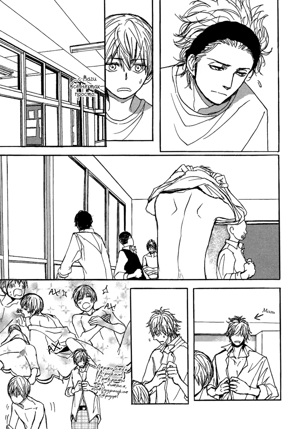 [Shoowa] Bokura no Mitsudomoe Sensou | Война трёх самцов Fhentai - Page 41