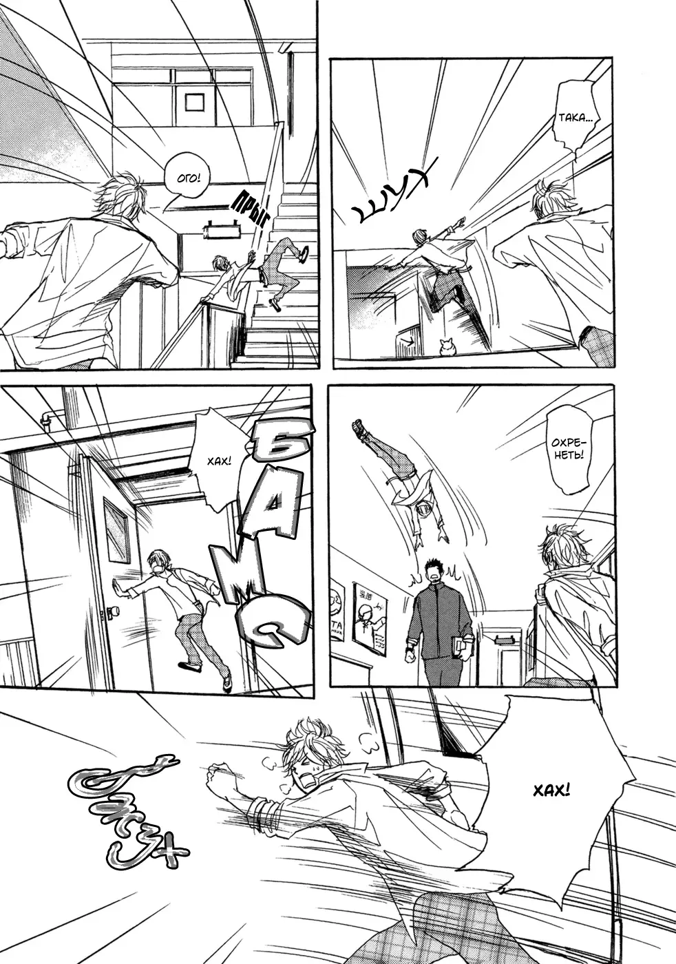 [Shoowa] Bokura no Mitsudomoe Sensou | Война трёх самцов Fhentai - Page 43