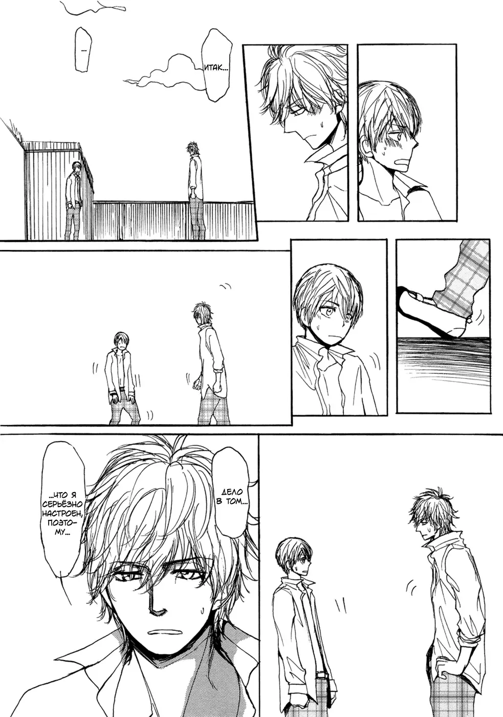 [Shoowa] Bokura no Mitsudomoe Sensou | Война трёх самцов Fhentai - Page 46