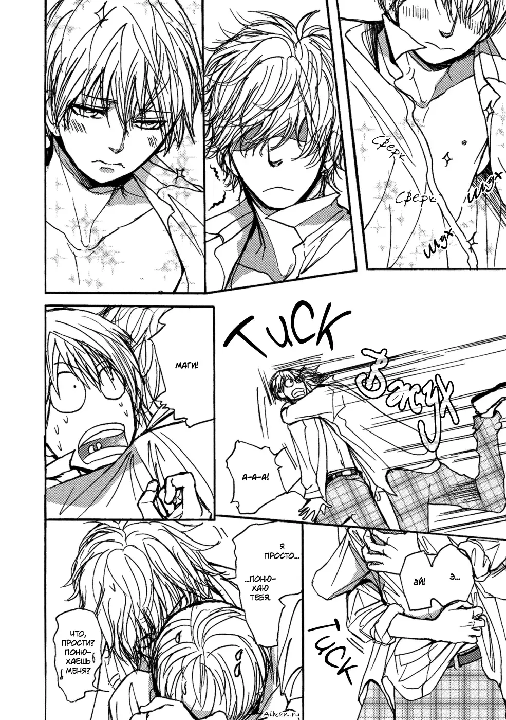 [Shoowa] Bokura no Mitsudomoe Sensou | Война трёх самцов Fhentai - Page 48