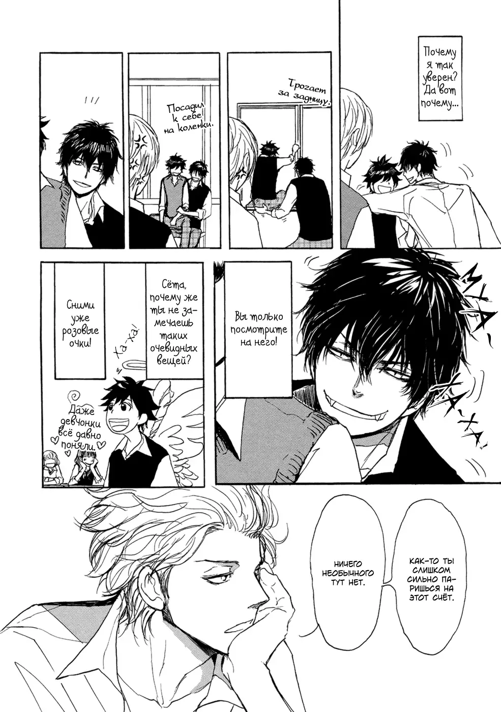 [Shoowa] Bokura no Mitsudomoe Sensou | Война трёх самцов Fhentai - Page 5