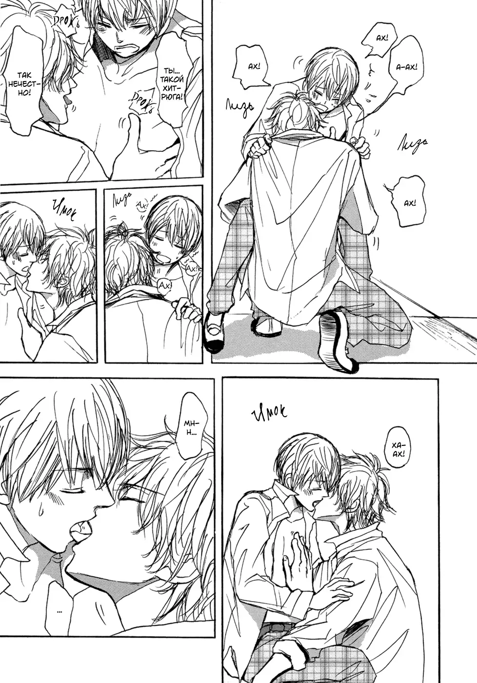 [Shoowa] Bokura no Mitsudomoe Sensou | Война трёх самцов Fhentai - Page 51